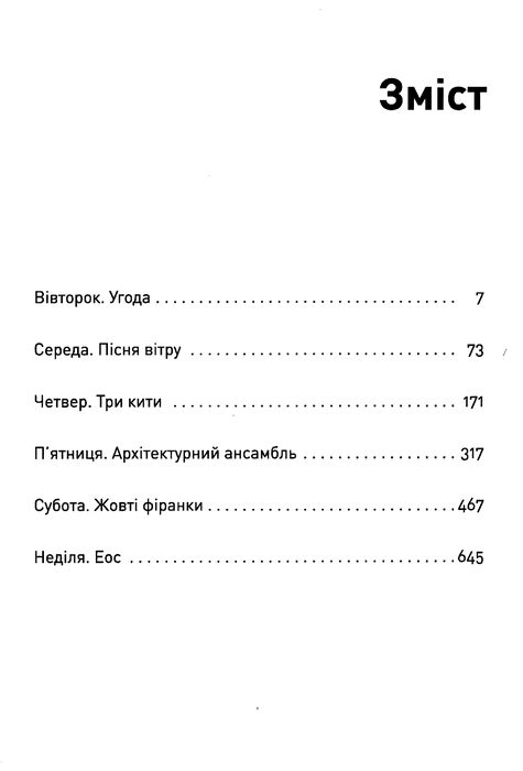 часу немає Ціна (цена) 315.00грн. | придбати  купити (купить) часу немає доставка по Украине, купить книгу, детские игрушки, компакт диски 2