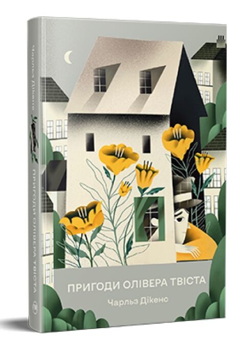 Пригоди Олівера Твіста Ціна (цена) 336.40грн. | придбати  купити (купить) Пригоди Олівера Твіста доставка по Украине, купить книгу, детские игрушки, компакт диски 0