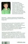 Я чую тебе Сплетіння доль Катерини Білокур та Оксани Петрусенко Ціна (цена) 260.00грн. | придбати  купити (купить) Я чую тебе Сплетіння доль Катерини Білокур та Оксани Петрусенко доставка по Украине, купить книгу, детские игрушки, компакт диски 4