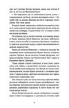 Я чую тебе Сплетіння доль Катерини Білокур та Оксани Петрусенко Ціна (цена) 235.85грн. | придбати  купити (купить) Я чую тебе Сплетіння доль Катерини Білокур та Оксани Петрусенко доставка по Украине, купить книгу, детские игрушки, компакт диски 2