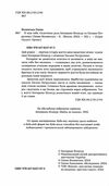 Я чую тебе Сплетіння доль Катерини Білокур та Оксани Петрусенко Ціна (цена) 235.85грн. | придбати  купити (купить) Я чую тебе Сплетіння доль Катерини Білокур та Оксани Петрусенко доставка по Украине, купить книгу, детские игрушки, компакт диски 1