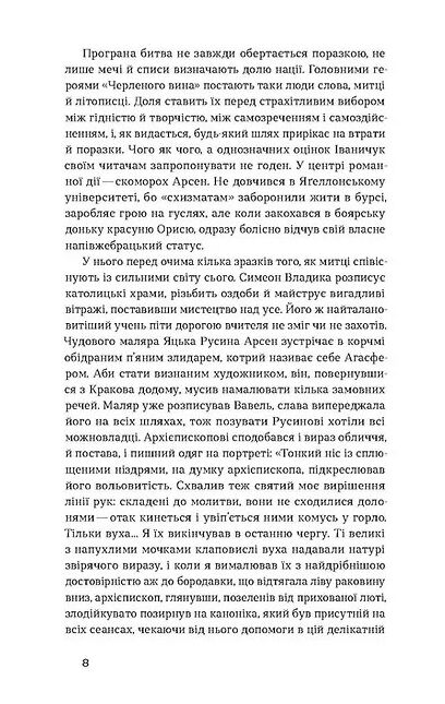 Четвертий вимір Черлене вино (Неканонічний канон) Ціна (цена) 256.30грн. | придбати  купити (купить) Четвертий вимір Черлене вино (Неканонічний канон) доставка по Украине, купить книгу, детские игрушки, компакт диски 3