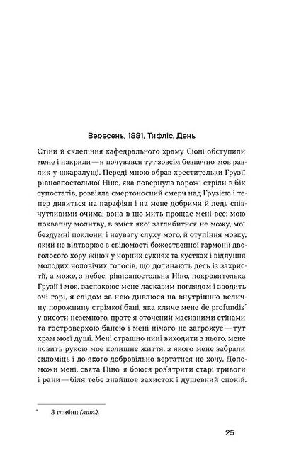 Четвертий вимір Черлене вино (Неканонічний канон) Ціна (цена) 256.30грн. | придбати  купити (купить) Четвертий вимір Черлене вино (Неканонічний канон) доставка по Украине, купить книгу, детские игрушки, компакт диски 4