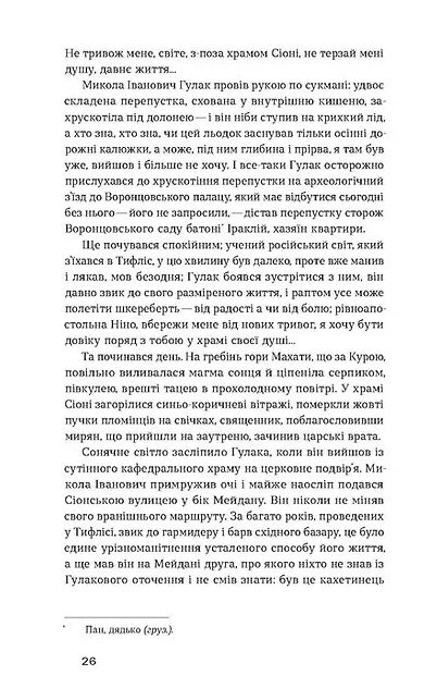 Четвертий вимір Черлене вино (Неканонічний канон) Ціна (цена) 256.30грн. | придбати  купити (купить) Четвертий вимір Черлене вино (Неканонічний канон) доставка по Украине, купить книгу, детские игрушки, компакт диски 5