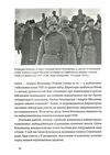 Євген Коновалець Історія нерозкритого вбивства Ціна (цена) 359.77грн. | придбати  купити (купить) Євген Коновалець Історія нерозкритого вбивства доставка по Украине, купить книгу, детские игрушки, компакт диски 6