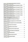 Євген Коновалець Історія нерозкритого вбивства Ціна (цена) 330.50грн. | придбати  купити (купить) Євген Коновалець Історія нерозкритого вбивства доставка по Украине, купить книгу, детские игрушки, компакт диски 2