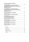 Євген Коновалець Історія нерозкритого вбивства Ціна (цена) 330.50грн. | придбати  купити (купить) Євген Коновалець Історія нерозкритого вбивства доставка по Украине, купить книгу, детские игрушки, компакт диски 5