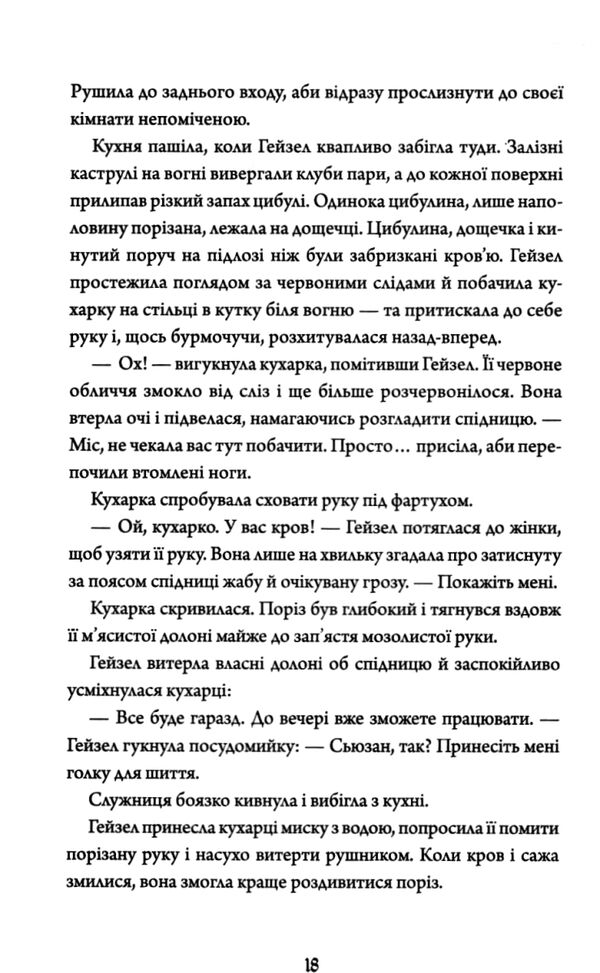 Анатомія Історія кохання Ціна (цена) 288.00грн. | придбати  купити (купить) Анатомія Історія кохання доставка по Украине, купить книгу, детские игрушки, компакт диски 3