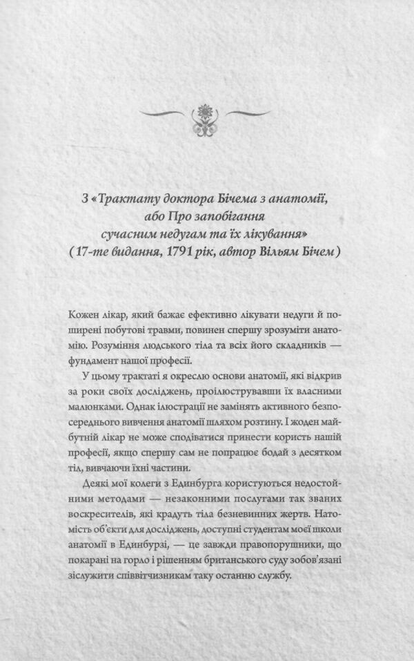 Анатомія Історія кохання Ціна (цена) 288.00грн. | придбати  купити (купить) Анатомія Історія кохання доставка по Украине, купить книгу, детские игрушки, компакт диски 2