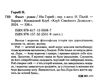 фанат (КУЛЬТREAD) Ціна (цена) 271.20грн. | придбати  купити (купить) фанат (КУЛЬТREAD) доставка по Украине, купить книгу, детские игрушки, компакт диски 1