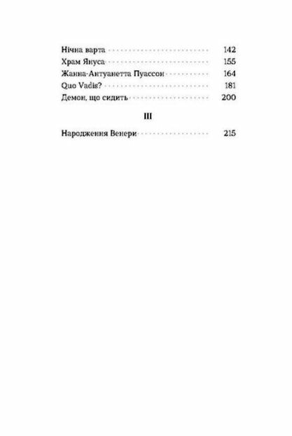 Фанатка Біполярна історія Ціна (цена) 260.00грн. | придбати  купити (купить) Фанатка Біполярна історія доставка по Украине, купить книгу, детские игрушки, компакт диски 2