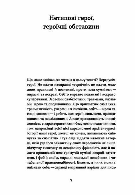 Фанатка Біполярна історія Ціна (цена) 260.00грн. | придбати  купити (купить) Фанатка Біполярна історія доставка по Украине, купить книгу, детские игрушки, компакт диски 3