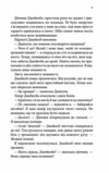 Гудзики та страждання книга 3 Ціна (цена) 228.00грн. | придбати  купити (купить) Гудзики та страждання книга 3 доставка по Украине, купить книгу, детские игрушки, компакт диски 2