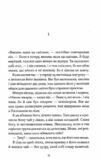 Дивна Саллі Даймонд Ціна (цена) 288.40грн. | придбати  купити (купить) Дивна Саллі Даймонд доставка по Украине, купить книгу, детские игрушки, компакт диски 2