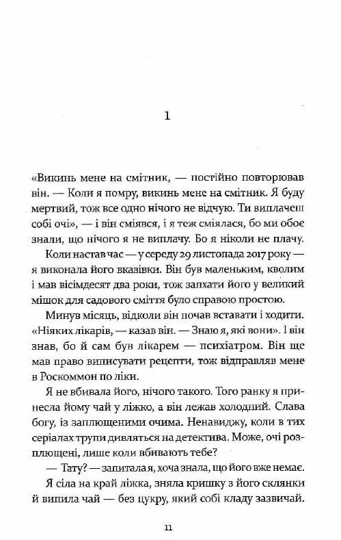 Дивна Саллі Даймонд Ціна (цена) 288.40грн. | придбати  купити (купить) Дивна Саллі Даймонд доставка по Украине, купить книгу, детские игрушки, компакт диски 2