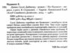 Дивна Саллі Даймонд Ціна (цена) 288.40грн. | придбати  купити (купить) Дивна Саллі Даймонд доставка по Украине, купить книгу, детские игрушки, компакт диски 1