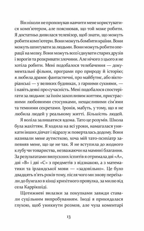 Дивна Саллі Даймонд Ціна (цена) 288.40грн. | придбати  купити (купить) Дивна Саллі Даймонд доставка по Украине, купить книгу, детские игрушки, компакт диски 3