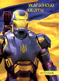 блокнот а5 / 120 аркушів Polly ДКТ-15 у клітинку тверда ламінована обкладинка патріотичний блокнот а5 / 120 аркушів Polly ДКТ-15 у клітинку тверда ламінована обкладинка патріотичний