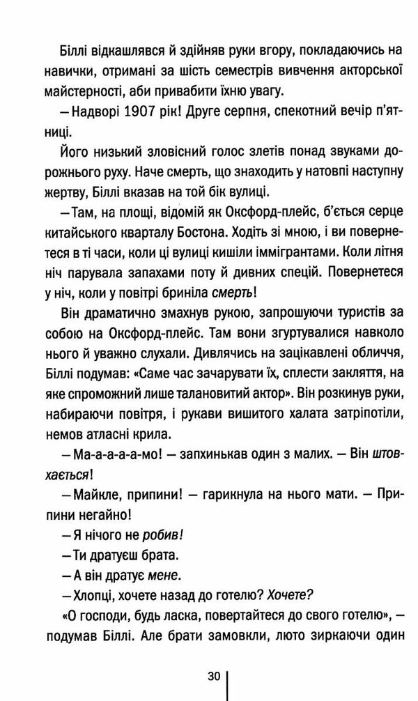 дівчина, яка мовчить Ціна (цена) 259.00грн. | придбати  купити (купить) дівчина, яка мовчить доставка по Украине, купить книгу, детские игрушки, компакт диски 2