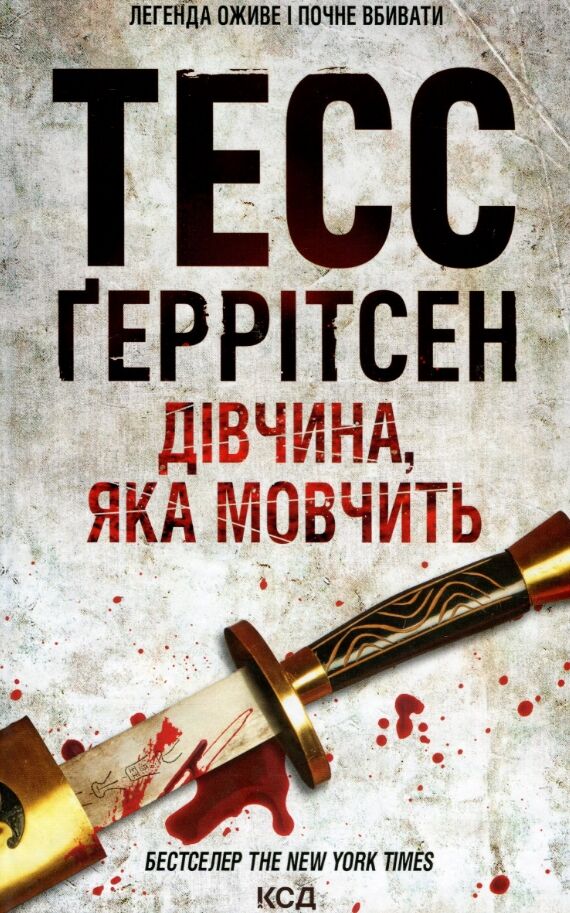 дівчина, яка мовчить Ціна (цена) 259.00грн. | придбати  купити (купить) дівчина, яка мовчить доставка по Украине, купить книгу, детские игрушки, компакт диски 0