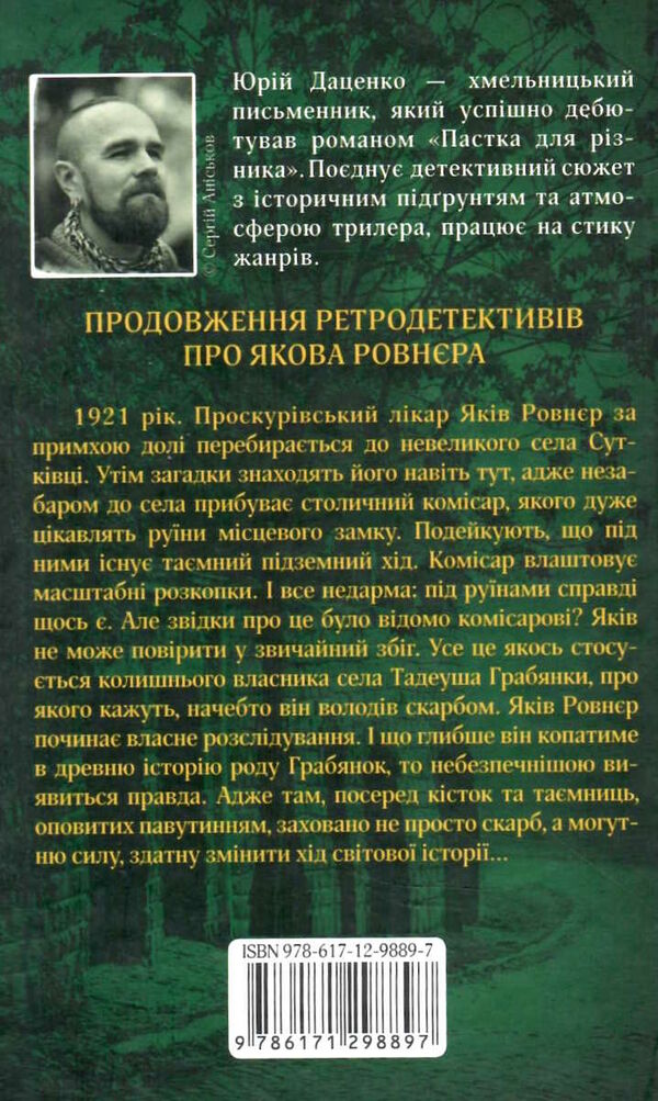 життя вічне Ціна (цена) 146.30грн. | придбати  купити (купить) життя вічне доставка по Украине, купить книгу, детские игрушки, компакт диски 4