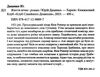життя вічне Ціна (цена) 186.00грн. | придбати  купити (купить) життя вічне доставка по Украине, купить книгу, детские игрушки, компакт диски 1