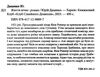 життя вічне Ціна (цена) 146.30грн. | придбати  купити (купить) життя вічне доставка по Украине, купить книгу, детские игрушки, компакт диски 1