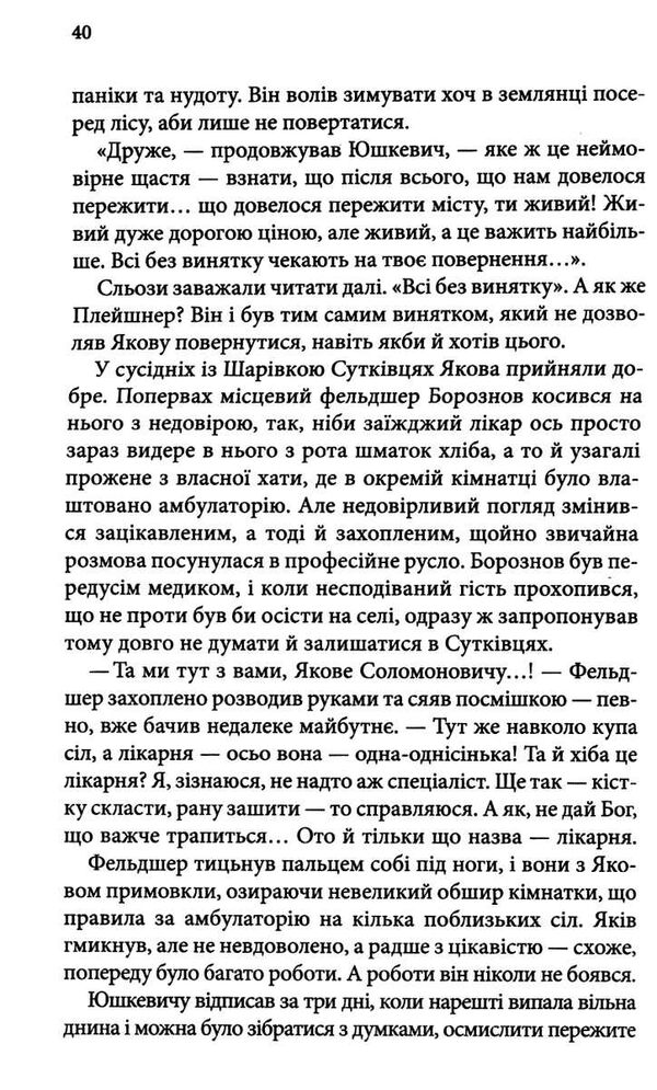 життя вічне Ціна (цена) 186.00грн. | придбати  купити (купить) життя вічне доставка по Украине, купить книгу, детские игрушки, компакт диски 3