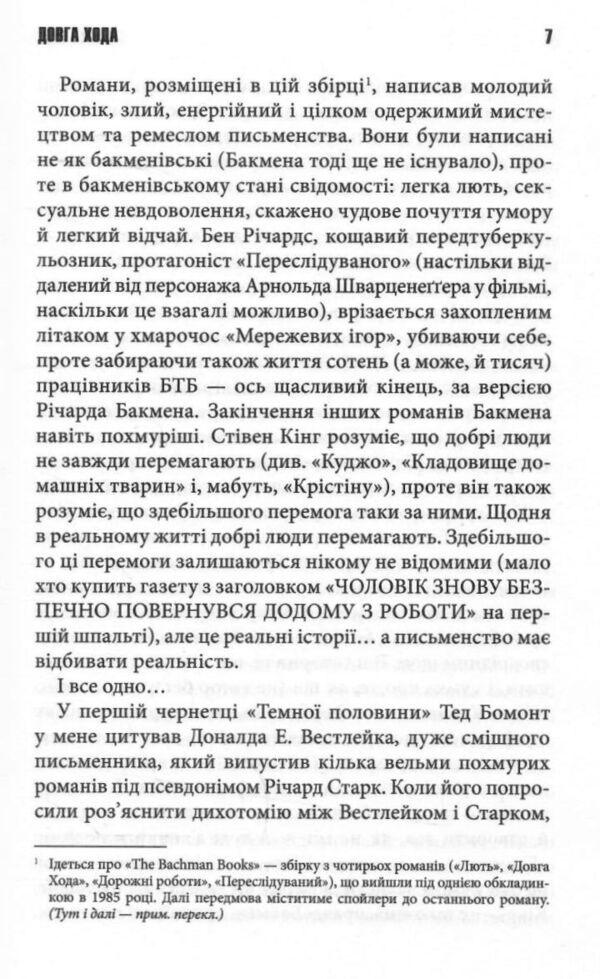 довга хода Ціна (цена) 366.10грн. | придбати  купити (купить) довга хода доставка по Украине, купить книгу, детские игрушки, компакт диски 6