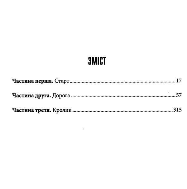 довга хода Ціна (цена) 304.90грн. | придбати  купити (купить) довга хода доставка по Украине, купить книгу, детские игрушки, компакт диски 2