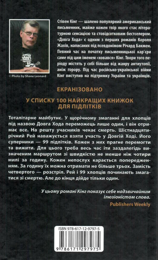 довга хода Ціна (цена) 304.90грн. | придбати  купити (купить) довга хода доставка по Украине, купить книгу, детские игрушки, компакт диски 3