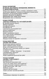 дизайн звичних речей Ціна (цена) 271.20грн. | придбати  купити (купить) дизайн звичних речей доставка по Украине, купить книгу, детские игрушки, компакт диски 2