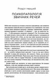 дизайн звичних речей Ціна (цена) 284.40грн. | придбати  купити (купить) дизайн звичних речей доставка по Украине, купить книгу, детские игрушки, компакт диски 3