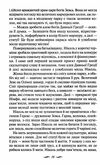 душа ніколь Ціна (цена) 208.00грн. | придбати  купити (купить) душа ніколь доставка по Украине, купить книгу, детские игрушки, компакт диски 2