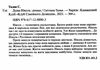 душа ніколь Ціна (цена) 208.00грн. | придбати  купити (купить) душа ніколь доставка по Украине, купить книгу, детские игрушки, компакт диски 1