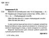 Вивчити 50 англійських слів Найшвидший спосіб ула Ціна (цена) 23.89грн. | придбати  купити (купить) Вивчити 50 англійських слів Найшвидший спосіб ула доставка по Украине, купить книгу, детские игрушки, компакт диски 1