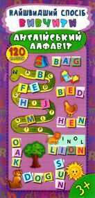 Вивчити англійський алфавіт Найшвидший спосіб ула Вивчити англійський алфавіт Найшвидший спосіб ула