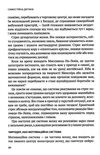 самостійна дитина як навчити дітей упорядковувати власне життя Ціна (цена) 332.60грн. | придбати  купити (купить) самостійна дитина як навчити дітей упорядковувати власне життя доставка по Украине, купить книгу, детские игрушки, компакт диски 3