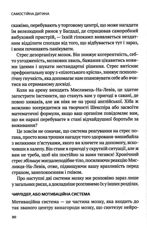самостійна дитина як навчити дітей упорядковувати власне життя Ціна (цена) 332.60грн. | придбати  купити (купить) самостійна дитина як навчити дітей упорядковувати власне життя доставка по Украине, купить книгу, детские игрушки, компакт диски 3
