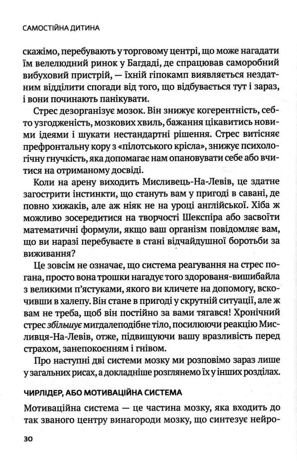 самостійна дитина як навчити дітей упорядковувати власне життя Ціна (цена) 372.00грн. | придбати  купити (купить) самостійна дитина як навчити дітей упорядковувати власне життя доставка по Украине, купить книгу, детские игрушки, компакт диски 3