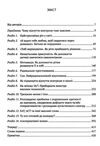 самостійна дитина як навчити дітей упорядковувати власне життя Ціна (цена) 372.00грн. | придбати  купити (купить) самостійна дитина як навчити дітей упорядковувати власне життя доставка по Украине, купить книгу, детские игрушки, компакт диски 2