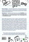 самостійна дитина як навчити дітей упорядковувати власне життя Ціна (цена) 372.00грн. | придбати  купити (купить) самостійна дитина як навчити дітей упорядковувати власне життя доставка по Украине, купить книгу, детские игрушки, компакт диски 4