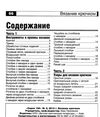 крючок для начинающих Ціна (цена) 24.00грн. | придбати  купити (купить) крючок для начинающих доставка по Украине, купить книгу, детские игрушки, компакт диски 1