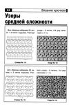 крючок для начинающих Ціна (цена) 24.00грн. | придбати  купити (купить) крючок для начинающих доставка по Украине, купить книгу, детские игрушки, компакт диски 2