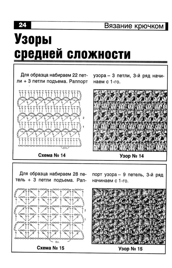 крючок для начинающих Ціна (цена) 24.00грн. | придбати  купити (купить) крючок для начинающих доставка по Украине, купить книгу, детские игрушки, компакт диски 2