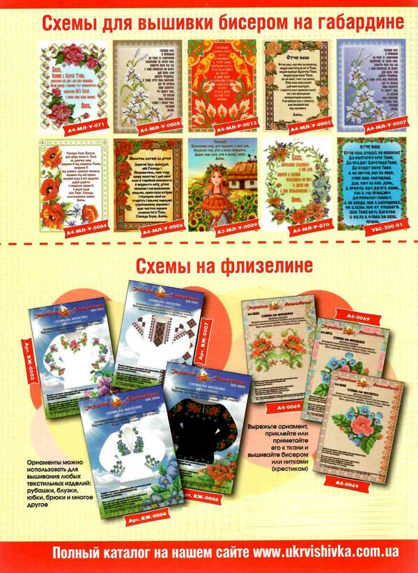 крючок для начинающих Ціна (цена) 24.00грн. | придбати  купити (купить) крючок для начинающих доставка по Украине, купить книгу, детские игрушки, компакт диски 7