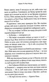 наступний серед нас книга 2 Ціна (цена) 372.90грн. | придбати  купити (купить) наступний серед нас книга 2 доставка по Украине, купить книгу, детские игрушки, компакт диски 3