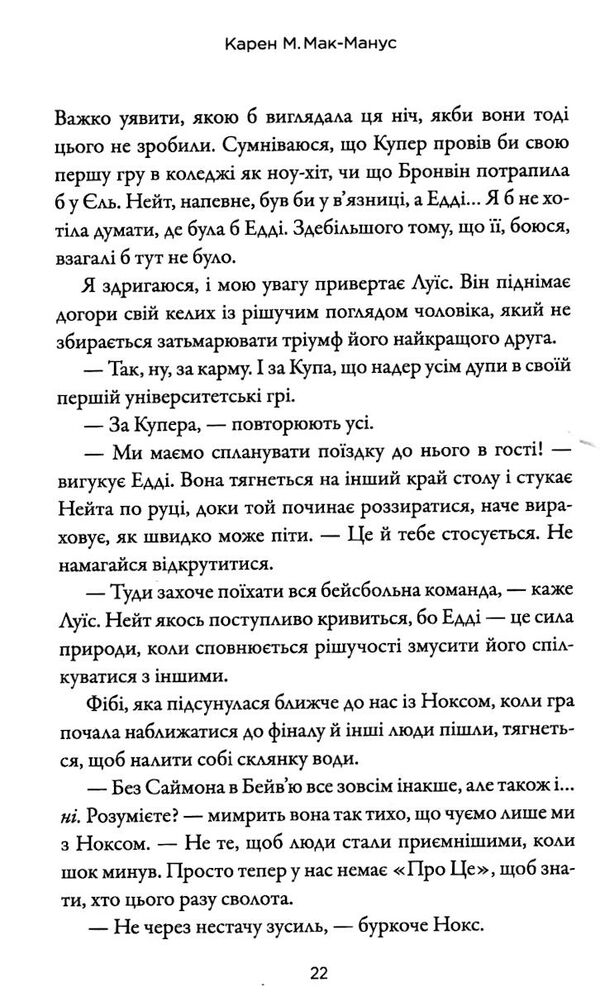 наступний серед нас книга 2 Ціна (цена) 372.90грн. | придбати  купити (купить) наступний серед нас книга 2 доставка по Украине, купить книгу, детские игрушки, компакт диски 3