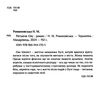 Рятуючи Єву Ціна (цена) 245.00грн. | придбати  купити (купить) Рятуючи Єву доставка по Украине, купить книгу, детские игрушки, компакт диски 1