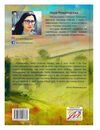 Рятуючи Єву Ціна (цена) 245.00грн. | придбати  купити (купить) Рятуючи Єву доставка по Украине, купить книгу, детские игрушки, компакт диски 6